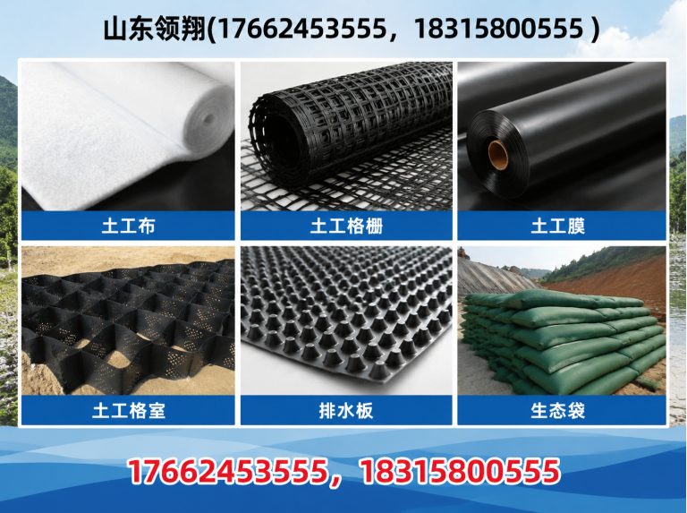 南阳防渗材料展示图